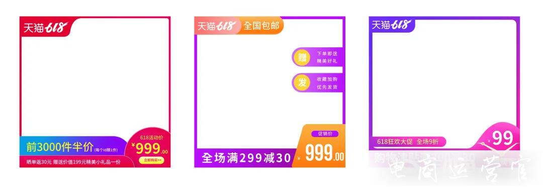 618店鋪主圖怎么做才能提高點(diǎn)擊率?